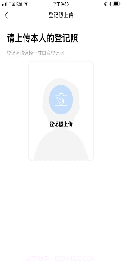 武房易截图5 武房易截图5