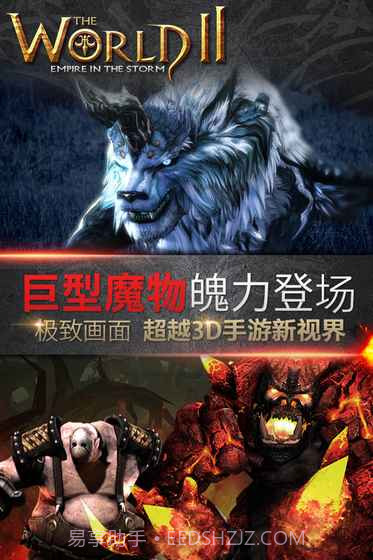 世界2：魔物狩猎截图1