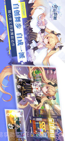 命运歌姬截图4 命运歌姬截图4