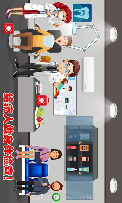 迷你小镇城堡小医院截图2