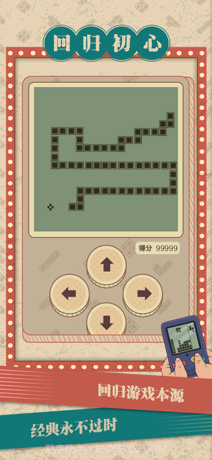 我闯关贼6截图5 我闯关贼6截图5