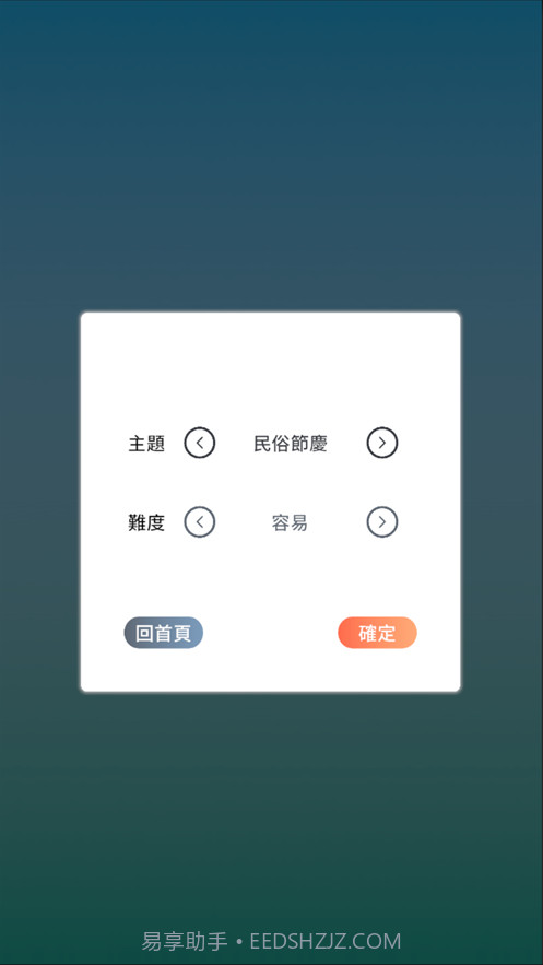 语言大进击截图2