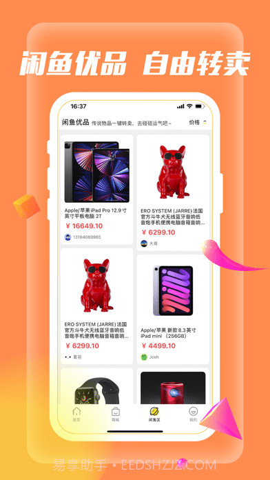 快乐星球盲盒截图3 快乐星球盲盒截图3