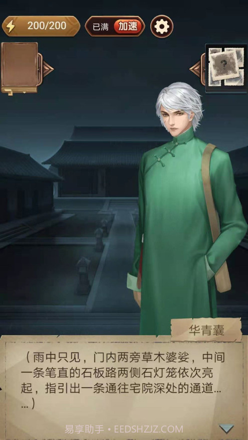 隐秘的原罪5截图7 隐秘的原罪5截图7