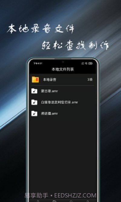 录音掌中宝截图2 录音掌中宝截图2