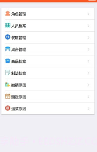 移动银台Pro截图1 移动银台Pro截图1