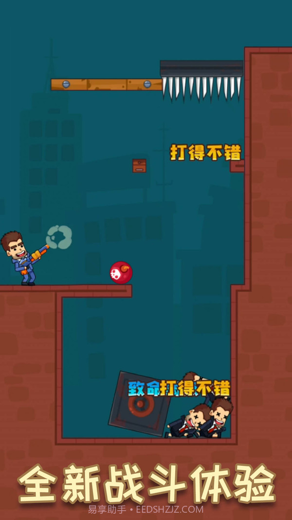 小枪手截图4 小枪手截图4