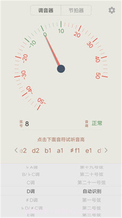 古筝调音大师截图2 古筝调音大师截图2