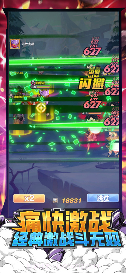 超赛神龙：银河危机截图2