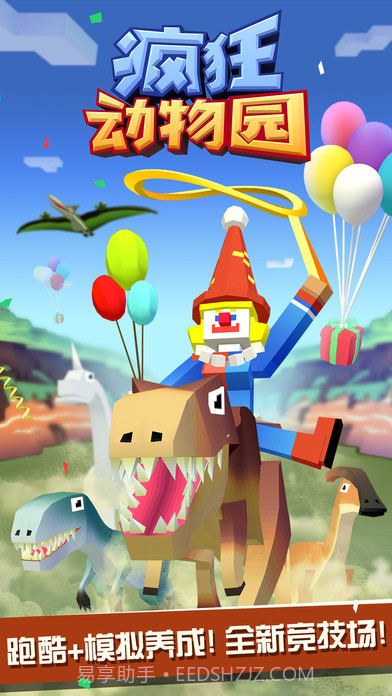 疯狂动物园APP截图4