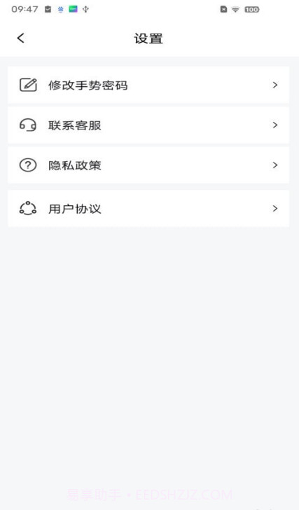 儿童应用锁截图3