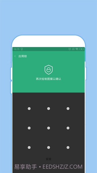 全能密码钥匙锁截图3 全能密码钥匙锁截图3