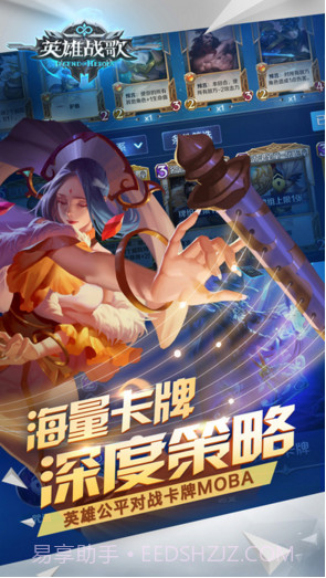 英雄战歌截图5