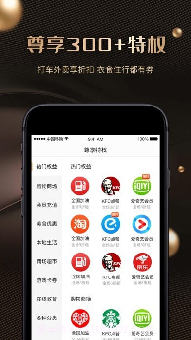 全球神通卡截图1