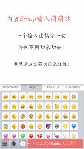 颜文字输入法截图3