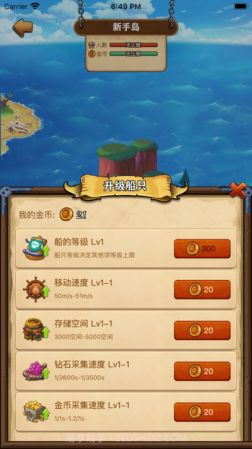 航海大发现截图5