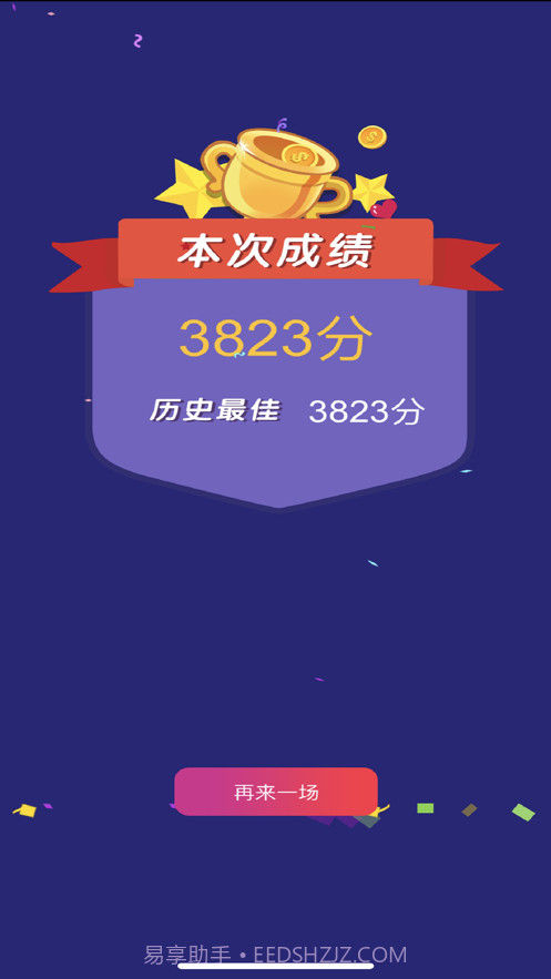 飞机打砖块截图1 飞机打砖块截图1