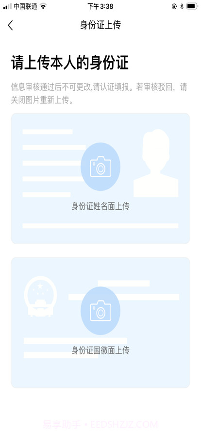 武房易截图4 武房易截图4