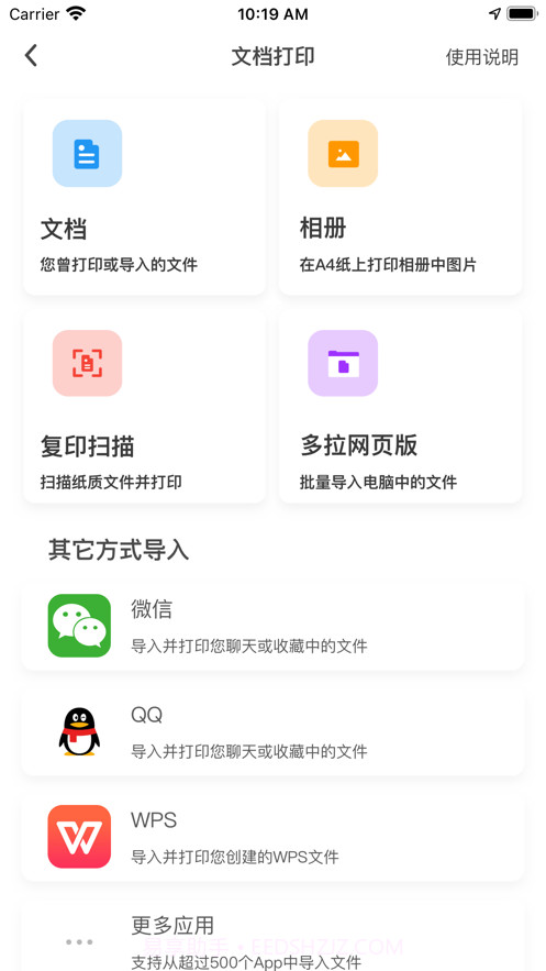 Dora打印截图3