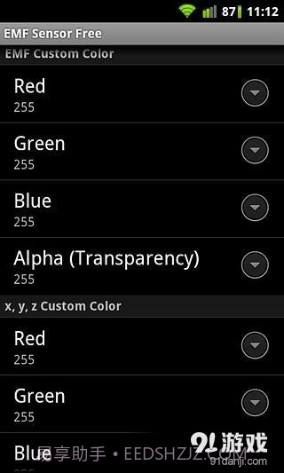 电磁场传感器截图3