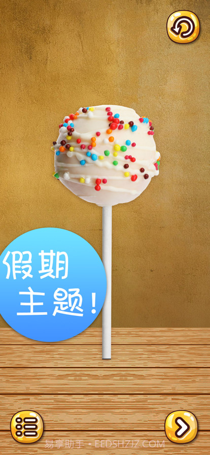 美食模拟器截图4