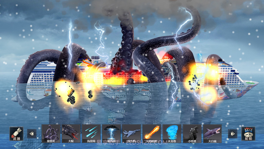 沉船模拟器截图2