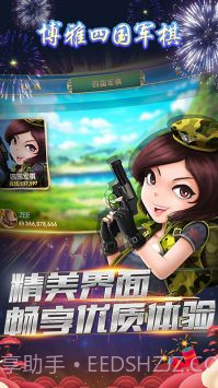 博雅四国军棋截图3 博雅四国军棋截图3