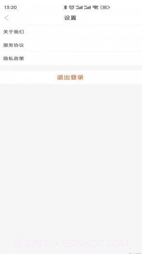 小鹿专升本截图1