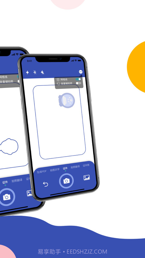 心心扫描仪截图5 心心扫描仪截图5