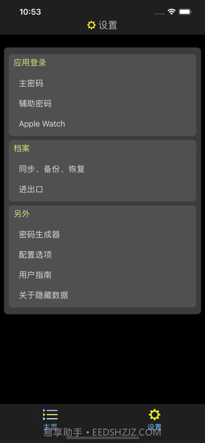隐藏数据截图6 隐藏数据截图6