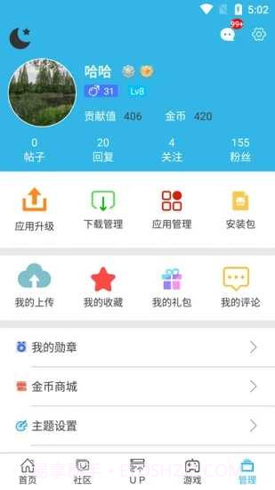 软天空8.1.9截图4 软天空8.1.9截图4