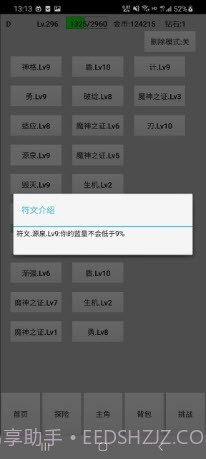 天选之子截图3 天选之子截图3