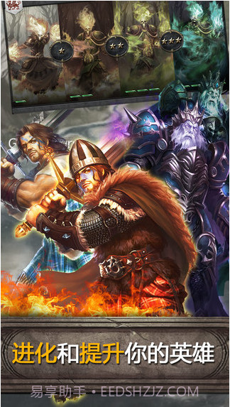 亚瑟英雄传截图5