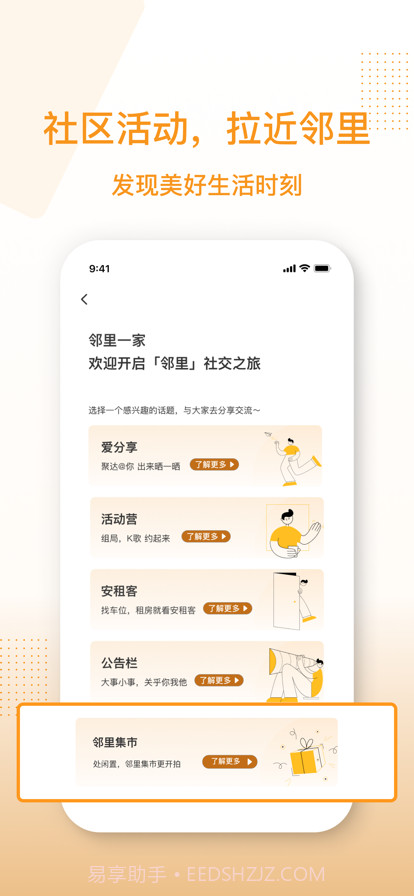 聚达之家截图2 聚达之家截图2