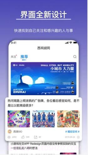 西祠胡同截图1 西祠胡同截图1