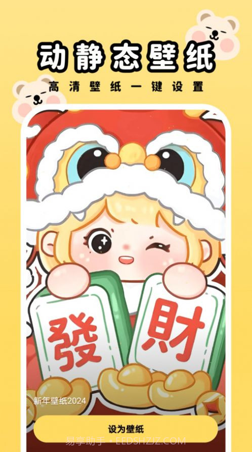 萌趣壁纸截图1 萌趣壁纸截图1