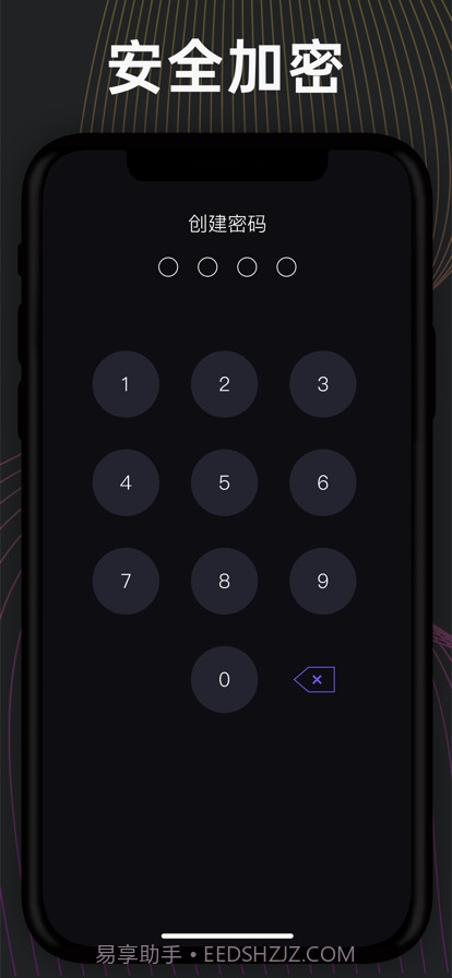 应用锁截图1 应用锁截图1