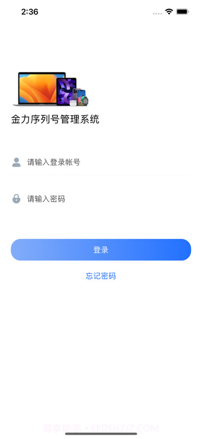 金力销售管理截图1 金力销售管理截图1