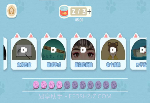 收纳梦之岛 v1.1截图3