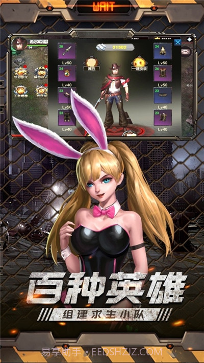 绝境求生ol截图1