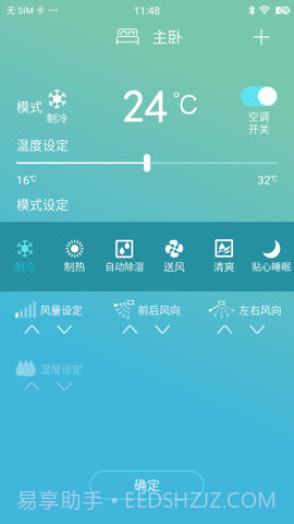 大金空调手机遥控器金制空气截图3
