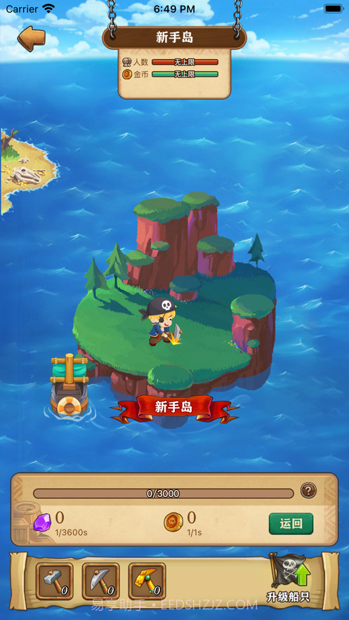 航海大发现截图4