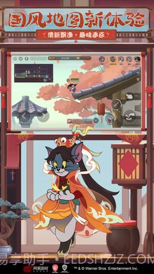 猫和老鼠(附兑换码)截图2