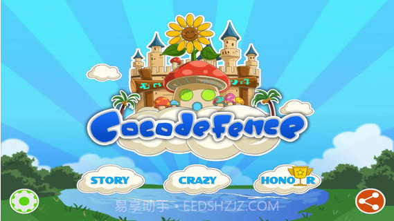 可可保卫战截图1