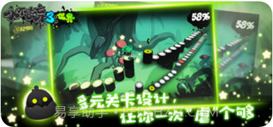 永不言弃3:世界截图3