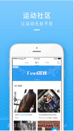 Feel截图5 Feel截图5