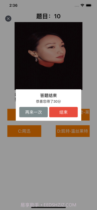 影视快问快答截图5
