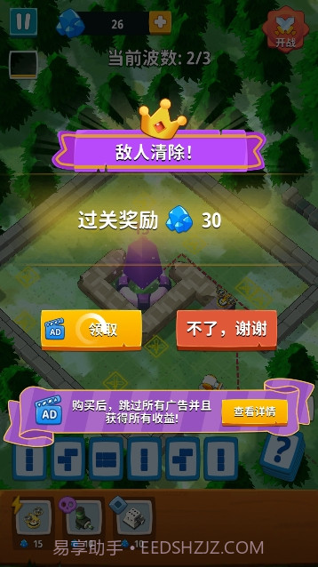 水晶守卫截图3 水晶守卫截图3