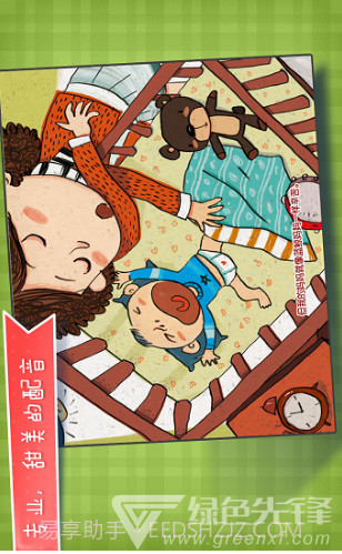 不可思议的妈妈(不可思议的妈妈第一季免费)V1.4.1 安卓最新版截图2