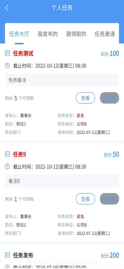 菜包积分截图6 菜包积分截图6